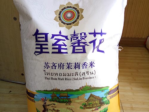 泰国苏吝府