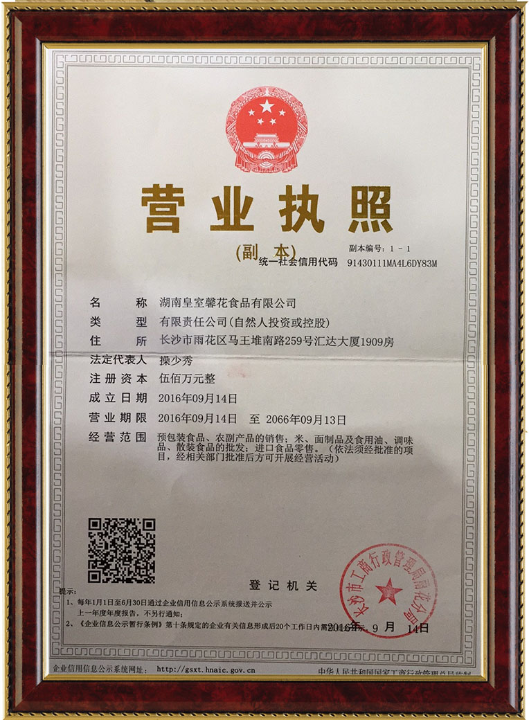 湖南皇室馨花食品有限公司,泰国茉莉香米泰国茉莉香米价格,东北稻花香粮油,清莱府香米.乌汶府香米